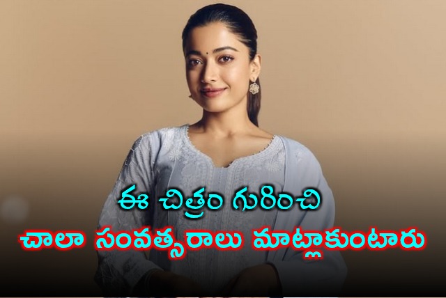 The Girlfriend Movie Will Be Remembered Rashmika Mandanna