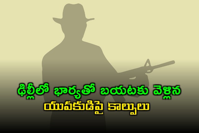 Aditya Shot in Delhi Geeta Colony Suspect Friends