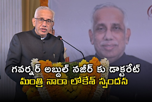 Abdul Nazeer Receives Doctorate Nara Lokesh Reacts