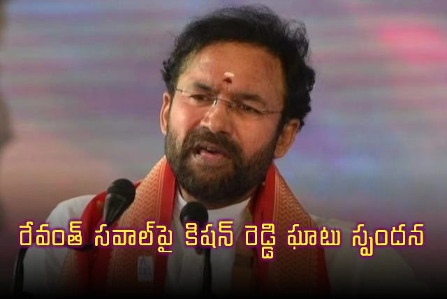 Kishan Reddy Responds to Revanth Reddys Challenge