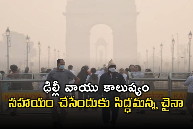 Delhi Pollution China Offers Help to India