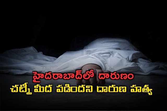 Murali Krishna Murdered in Hyderabad Over Chutney Incident