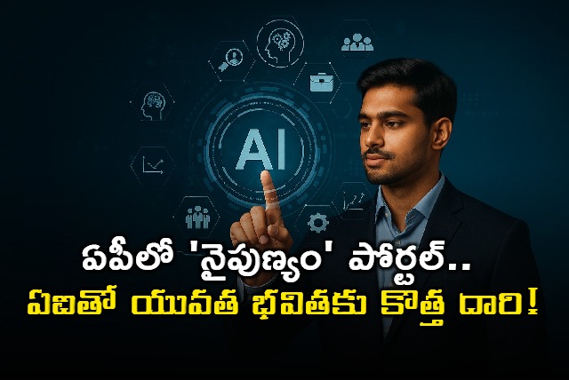 Andhra Pradesh To Launch Naipunyam Portal