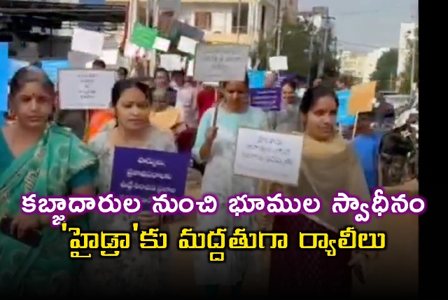 Hyderabad Residents Rally in Support of Hydra Land Recovery Efforts