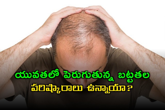 Hair Loss Causes Solutions for Youth