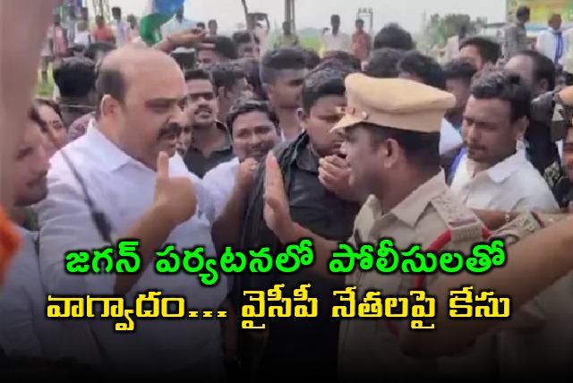Case Filed Against YSRCP Leaders Including Kaile Anil Kumar After Argument With Police During Jagans Visit