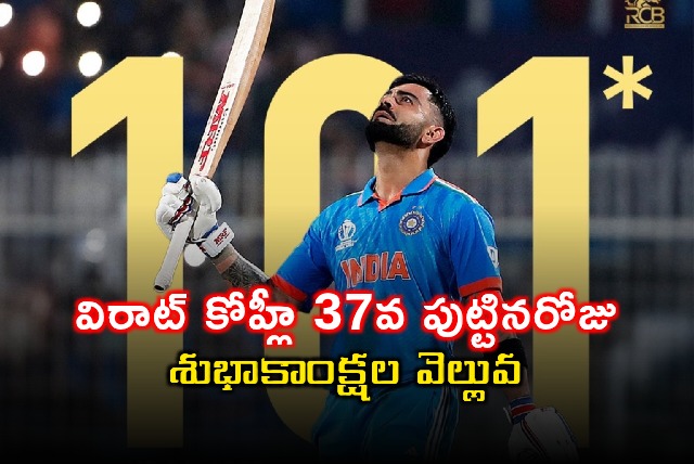 Virat Kohli Turns 37 Birthday Wishes Pour In