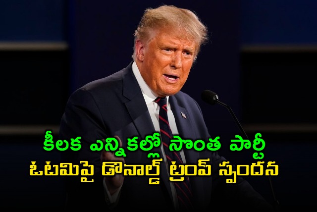 Trump Says He Was Not on Ballot