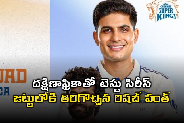 Rishabh Pant Returns to Indian Test Squad for South Africa Series