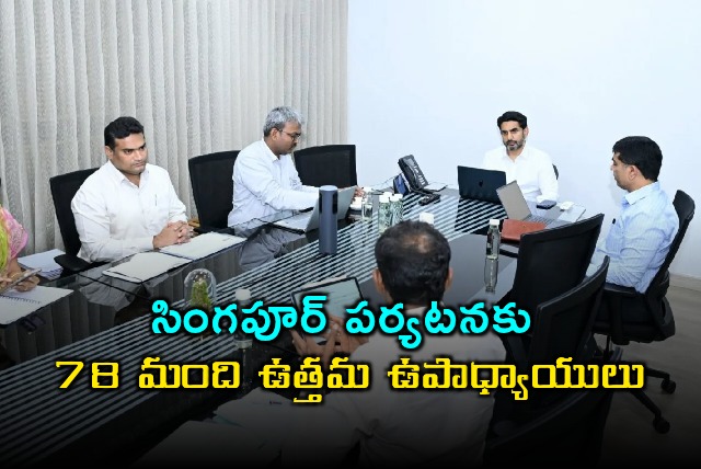 Nara Lokesh Announces Singapore Tour for 78 Teachers