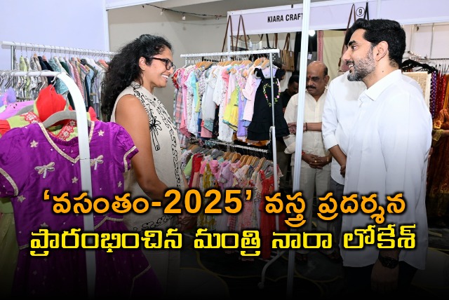 Nara Lokesh Inaugurates Vasantham 2025 Textiles Exhibition