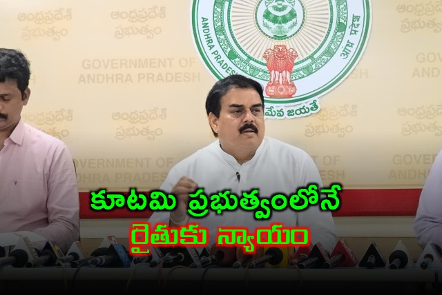 Nadendla Manohar Justice to farmers only under coalition government