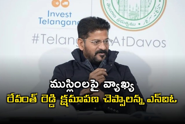 Revanth Reddy demands apology for Muslim remarks