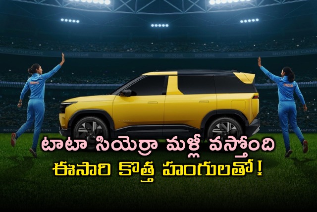 Tata Sierra Releasing with New Features