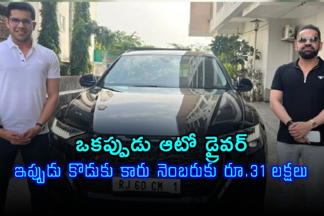 Rahul Taneja Buys 31 Lakh VIP Number for Sons Car