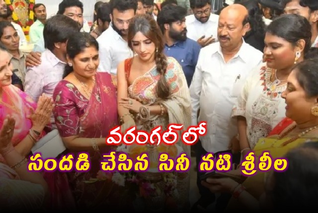 Sreeleela Attends Shopping Mall Opening in Warangal