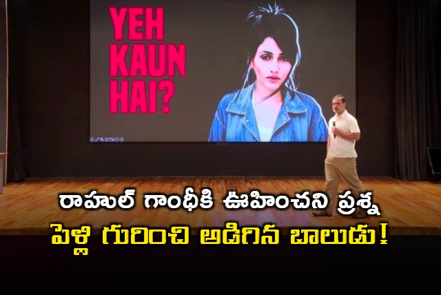 Rahul Gandhi faces unexpected question about marriage during campaign