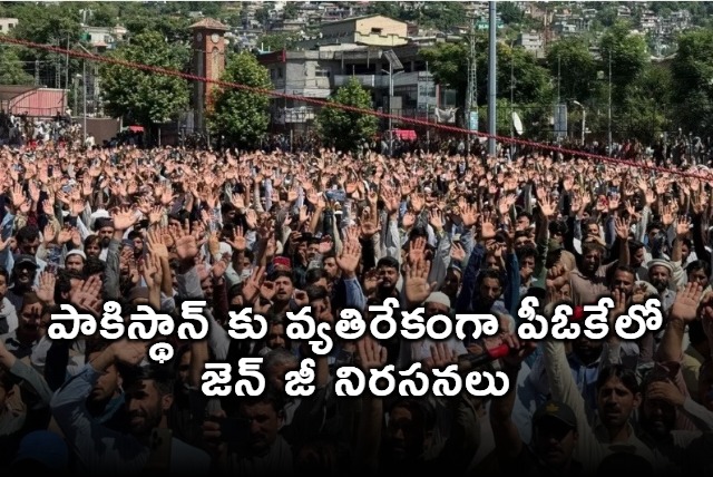 POK Protests Against Pakistan Gen Z Students Agitation