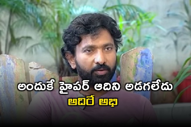 Adire Abhi Interview