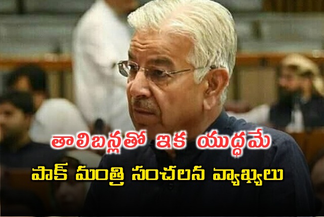 Khwaja Asif Says War Inevitable Before Peace Talks With Taliban