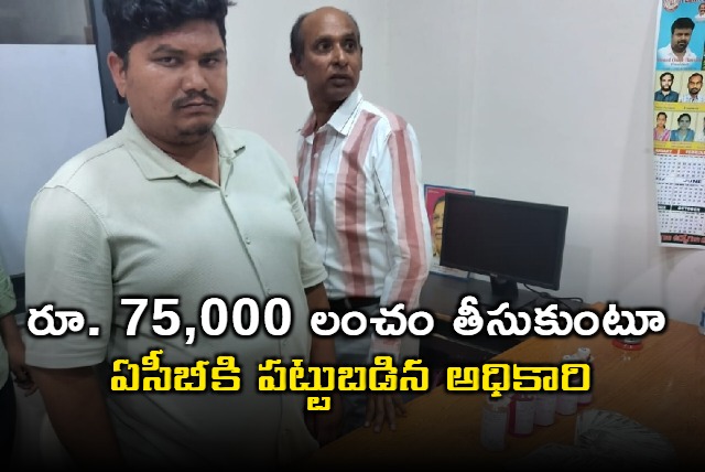 Gurubelli Venkata Narsimha Rao Caught Taking Bribe in Asifabad