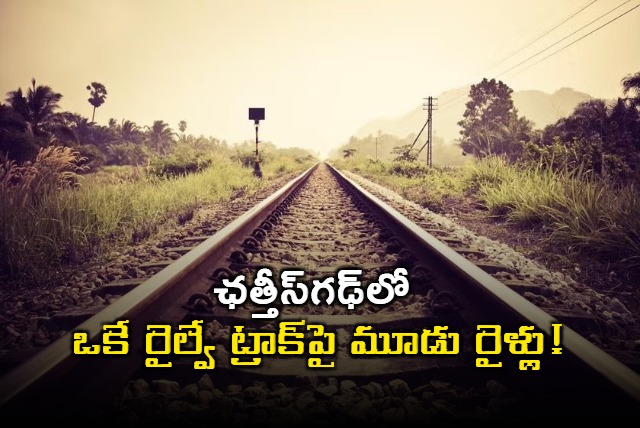 Chhattisgarh Rail Accident Three Trains on Same Track