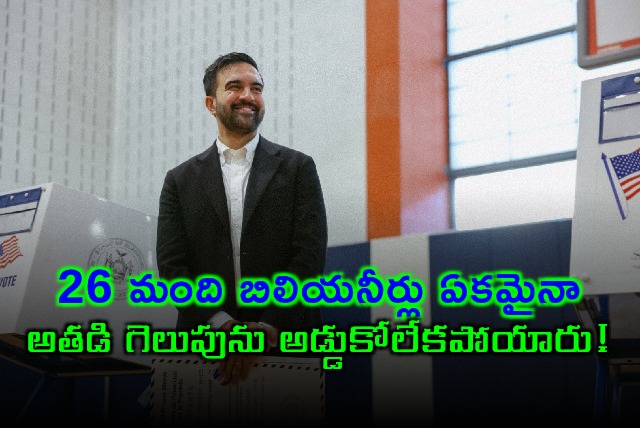 Billionaires Couldnt Stop Zohran Mamdanis NYC Victory