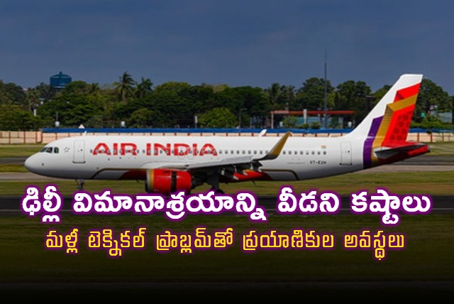 Delhi Airport Faces Technical Issues Causing Flight Delays