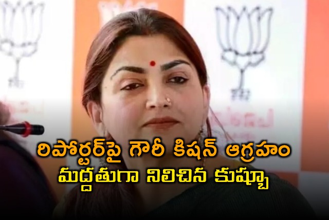 Khushbu Supports Gouri Kishan After Body Shaming Incident