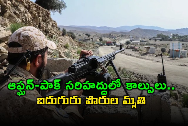 Afghanistan Pakistan Border Clash Five Civilians Dead