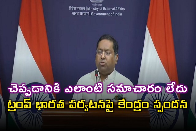 Donald Trump India Visit No Information Says India