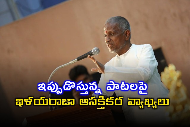 Ilayaraja Comments on Current Music Trends