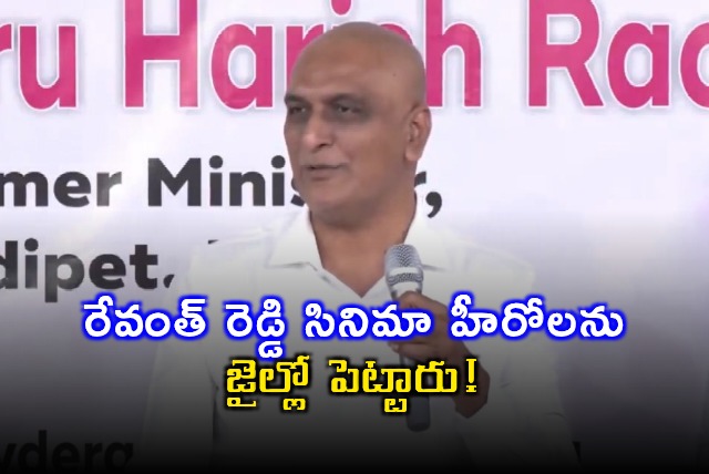 Harish Rao Slams Revanth Reddy for Jailing Movie Stars