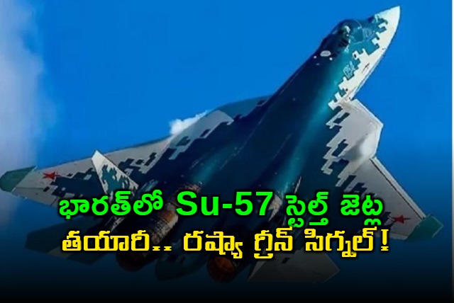 Su 57 Stealth Jet to be Made in India with Russian Tech Transfer