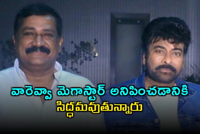 Chiranjeevi Ready to Amaze with Energetic Steps Says Ganta