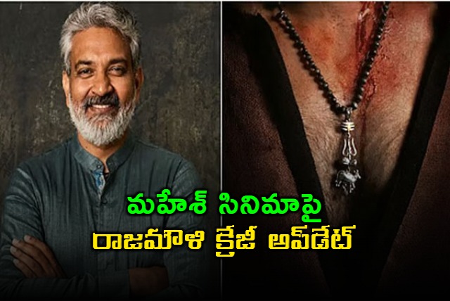 Rajamouli Reveals Crazy Update on Mahesh Babu Movie Climax Shooting