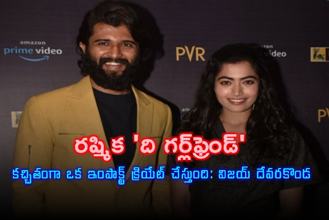 Rashmikas The Girlfriend Release Vijay Deverakonda Shares Special Post