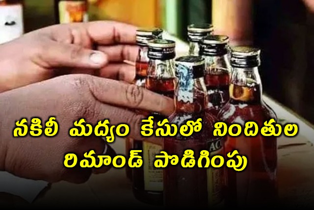 Fake Liquor Case 11 Accused Remand Extended by Vijayawada Court