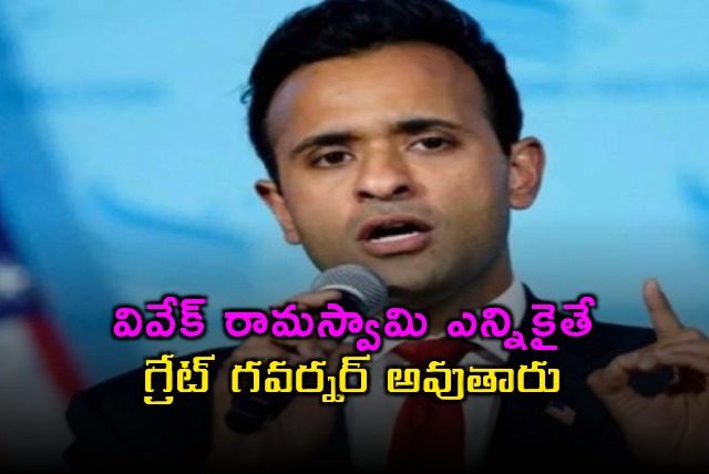 Trump Praises Vivek Ramaswamy Calls Him Special for Ohio Governor