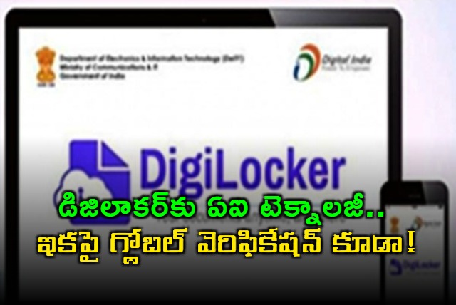 Govt plans AI based eKYC global credential verification in DigiLocker