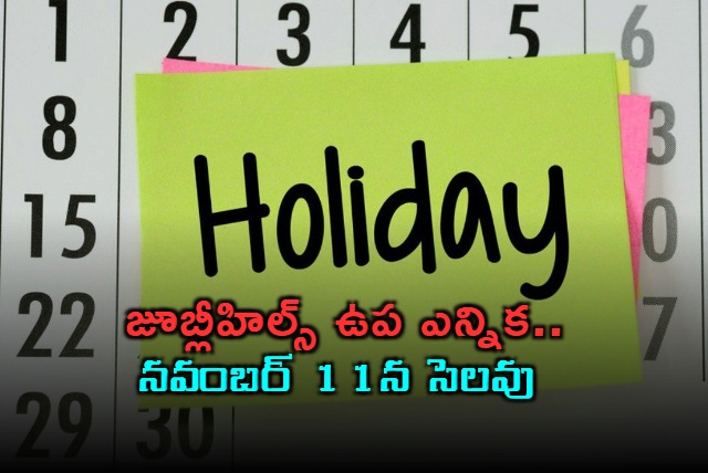 Jubilee Hills Election Holiday Declared November 11
