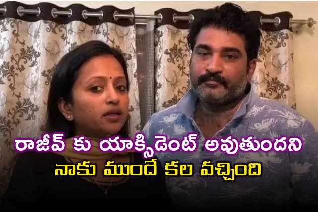Suma Kanakala Dreamed About Rajeev Kanakalas Accident