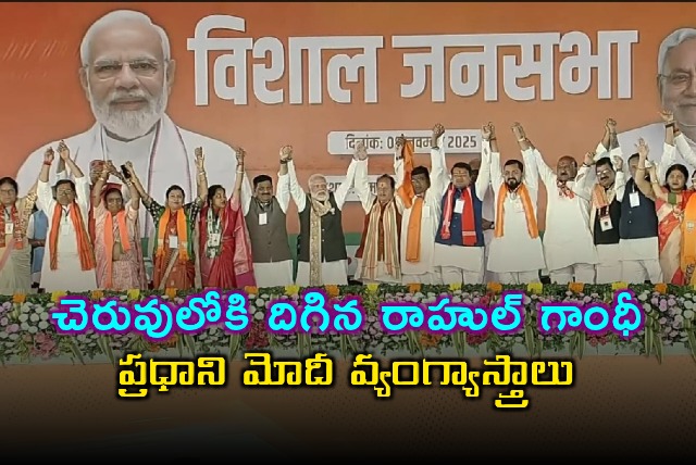 Rahul Gandhi fishes in pond Modi fires satire