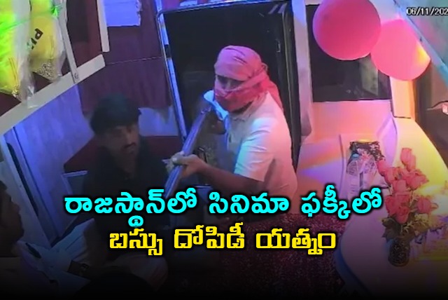 Rajasthan Bus Robbery Attempt in Jodhpur District