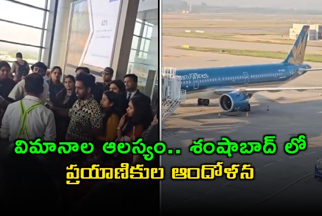 Shamshabad Airport Passengers Protest Flight Delays