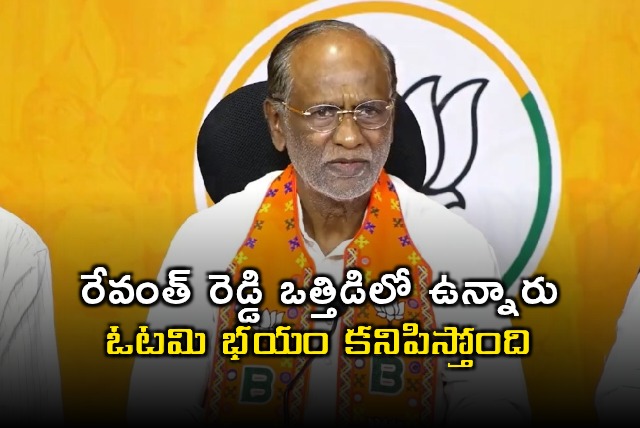 Revanth Reddy Under Pressure BJP MP Dr K Laxman