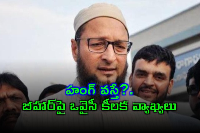 Asaduddin Owaisi on Bihar Hung Assembly Possibility