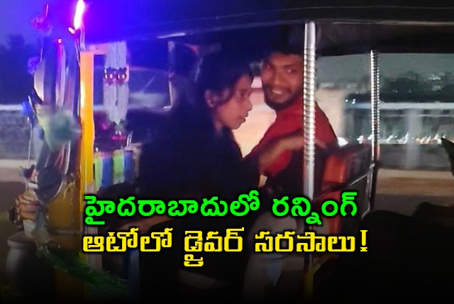 Hyderabad Auto Driver Romancing Video Goes Viral
