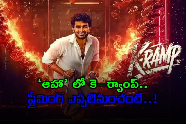 K Ramp Movie Aha Streaming Date Announced