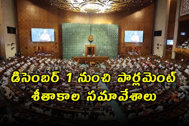 Parliament Winter Session to Begin December 1 Kiren Rijiju Announces